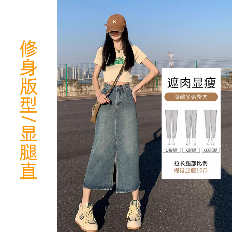 浪莎复古牛仔裙半身裙女新款a字高腰显瘦中长款小个子开叉长裙 复古蓝 【升级前开叉款】 L 【推荐105-115斤腰围72CM】