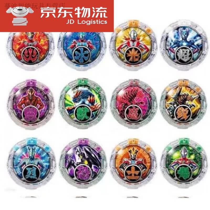 罗布水晶收藏盘收纳盒 六一儿童节奥特曼变身器徽章