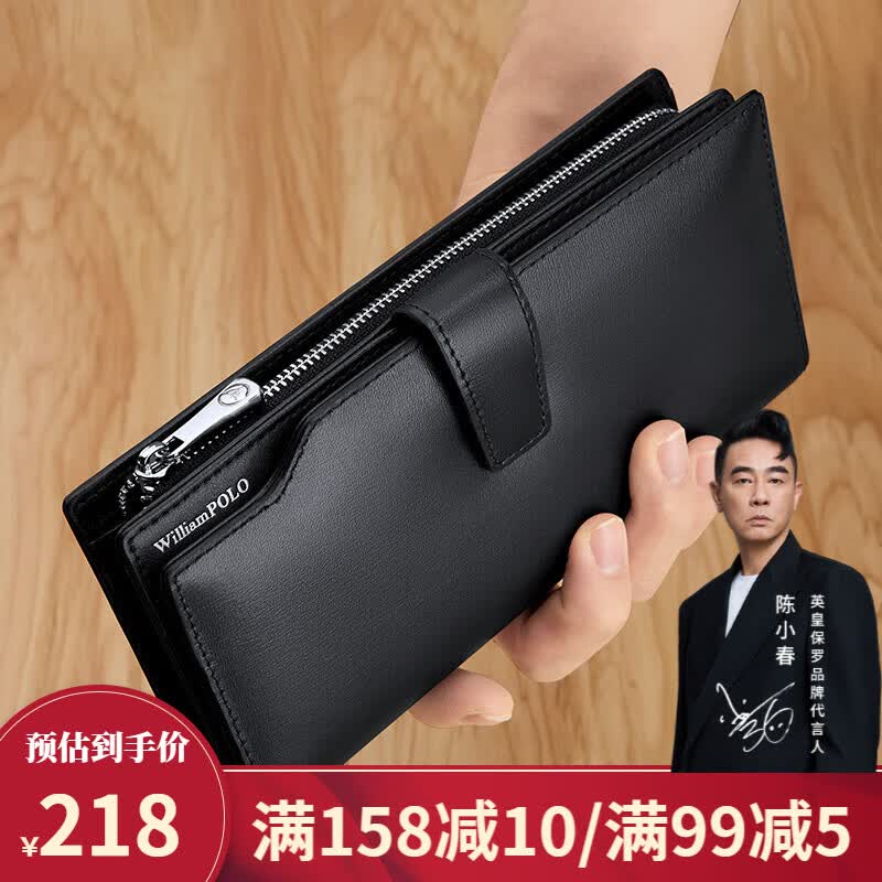 英伦保罗真皮钱包男士2026新款多卡位大容量手拿包长款卡包皮夹男生日礼物 黑色平纹【可拆卸手腕带】