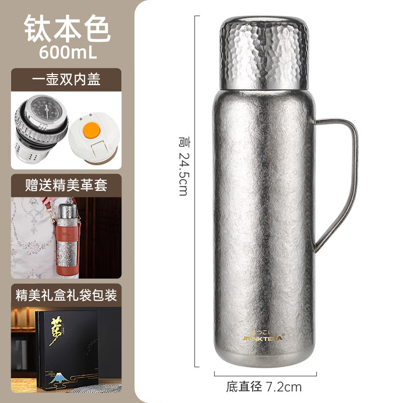 JRINKTEEA日本品牌內(nèi)外純鈦保溫杯大容量茶水分離燜泡茶壺戶家用暖水瓶 提手款TAI鈦本色+杯套禮盒 600ml