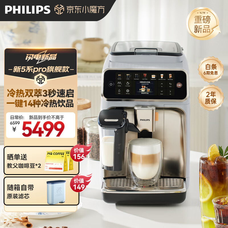 �����֣�PHILIPS��ԭװ���� ��5ϵpro��ʽȫ�Զ����ÿ��Ȼ� ��ĥһ������˫��3������ �콢��EP5242/62 