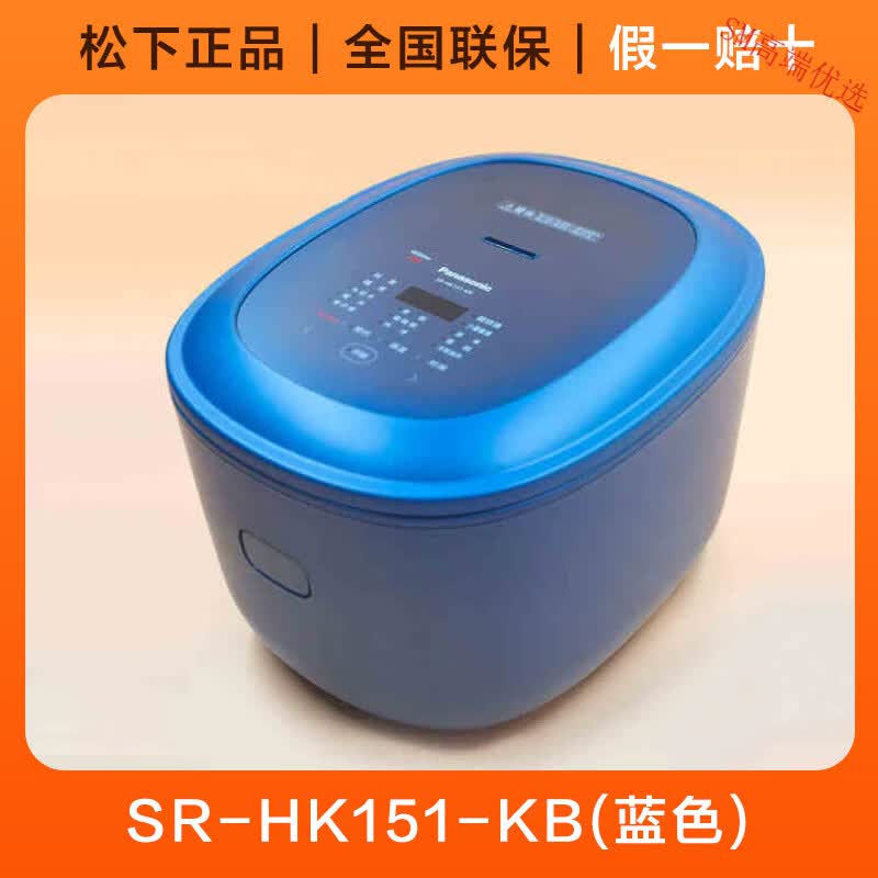 松下(Panasonic)IH电饭煲智能变频加热大容量家用多功能简约HK151电饭锅HL151 HK151-KB标准版蓝色 发票 4.2L