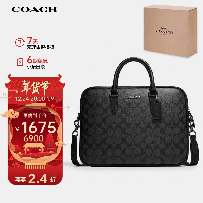 蔻馳（COACH）【官方直供】男士LIAM系列單肩手提挎包電腦包PVC配皮CJ630QBO4G