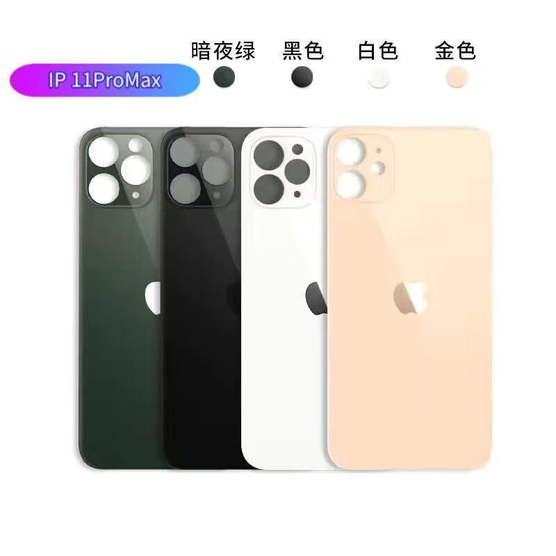 Aseblarm原装品质苹果111213pro后盖玻璃后壳 海蓝色(送工具+胶水+教程) 苹果11 (原机后盖)