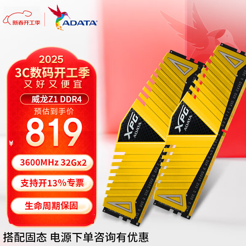 գADATAXPGZ1 DDR4̨ʽڴѡԭddr4ڴ̨ʽר Z1 DDR4 3600 32G*2 ɫʵ3505Ԫ,ۺ701/