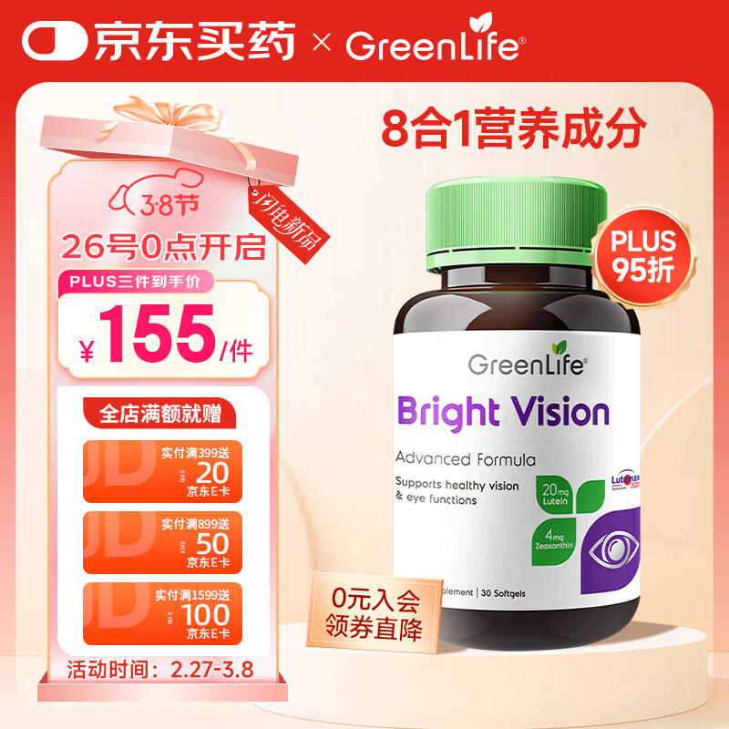 GreenLife Ҷ���س��˻���С��ƿ����18�����Ϻڼ��ػ��������׻��� 30��