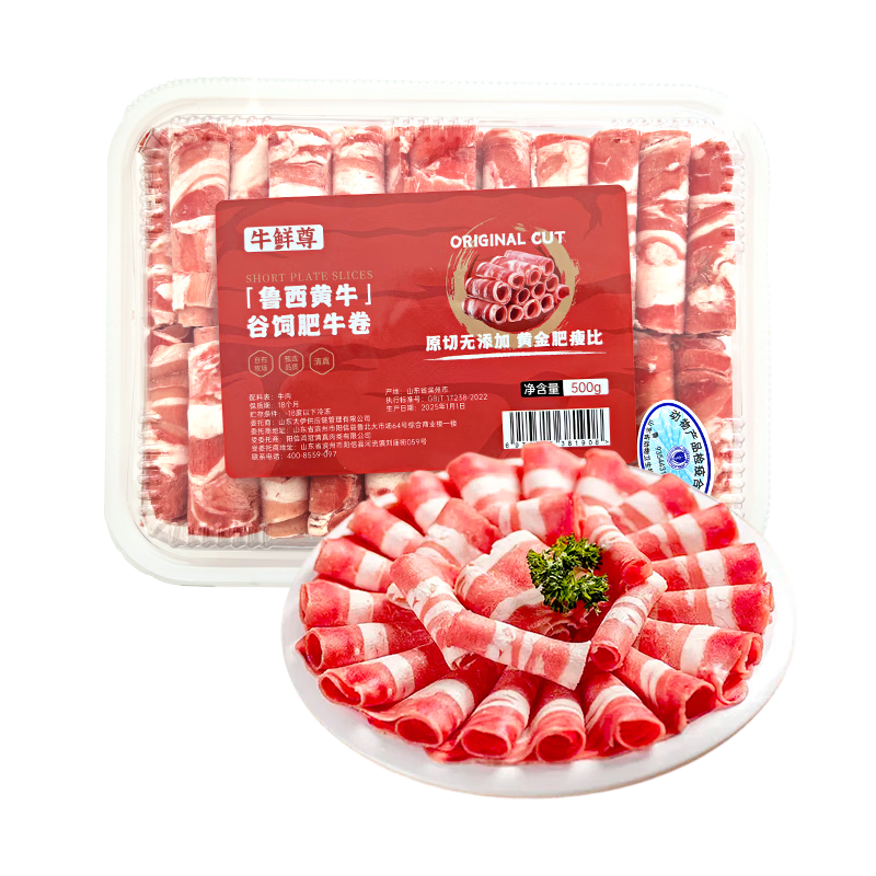 牛鲜尊 国产黄牛原切 牛肉卷1斤