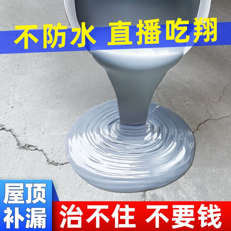防水涂料查历史价格|防水涂料价格走势图