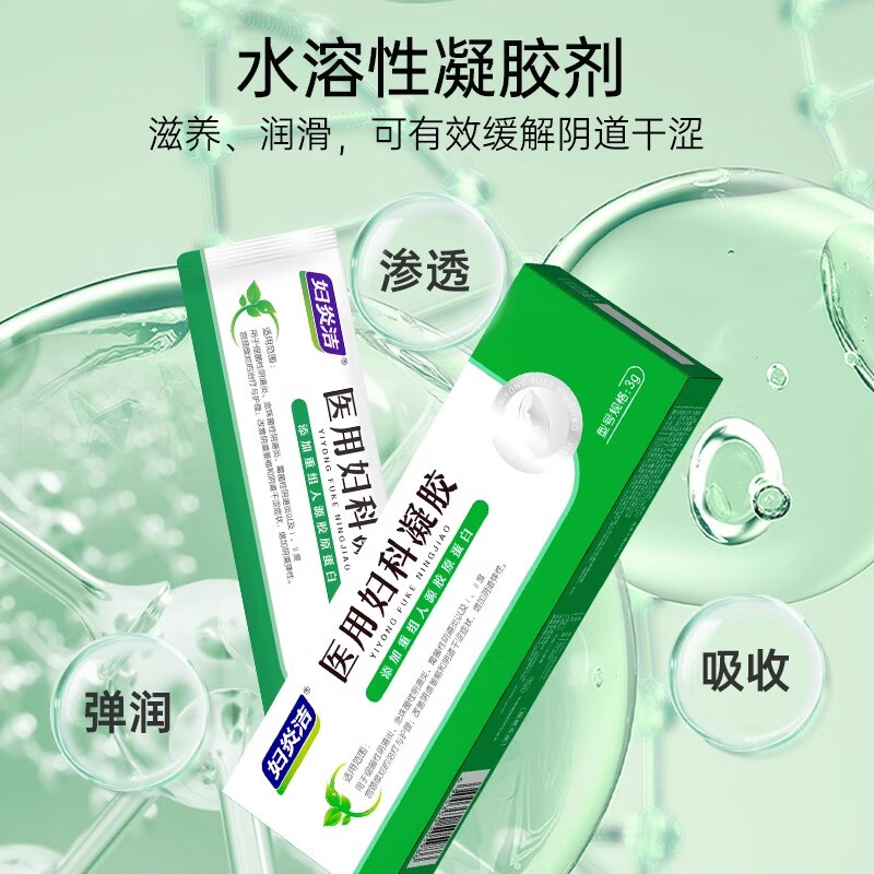 妇炎洁医用妇科凝胶私密紧致私处紧缩抑菌干涩护理霉菌性阴道炎宫颈糜烂 3盒