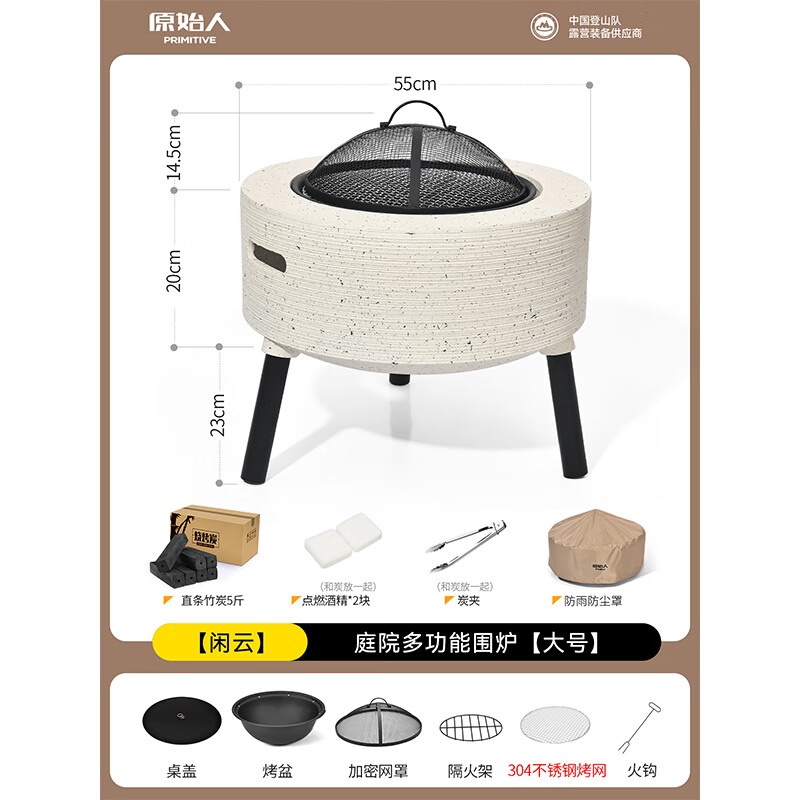 原始人圍爐煮茶烤爐烤火爐燒炭盆器具全套燒烤爐家用2024新款爐子 大號(hào)圍爐+防塵罩+5斤碳