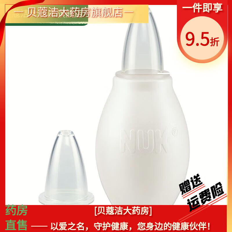 NUKӤ��������(��������ͷ)������Ӥ�׶�ר�ñ�������������NUK��