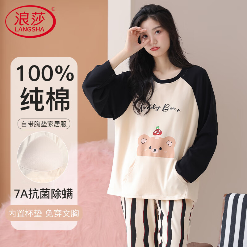 浪莎睡衣女純棉帶胸墊長袖抗菌除螨春秋套裝韓版學(xué)生圓領(lǐng)可外穿家居服