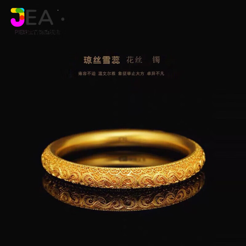 Jea.Pie矿石金手镯手链婚庆古法花丝越南沙l金镂空女手环不掉色 古法手镯58圈口 (配礼盒)