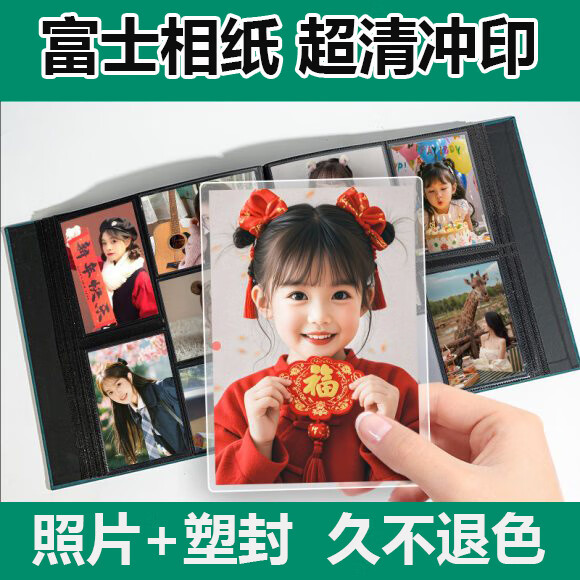 世纪开元 洗照片加塑封高清冲印相片打印晒手机照冲洗服务来图定制宝宝成长纪念全家福照片墙6英寸100张