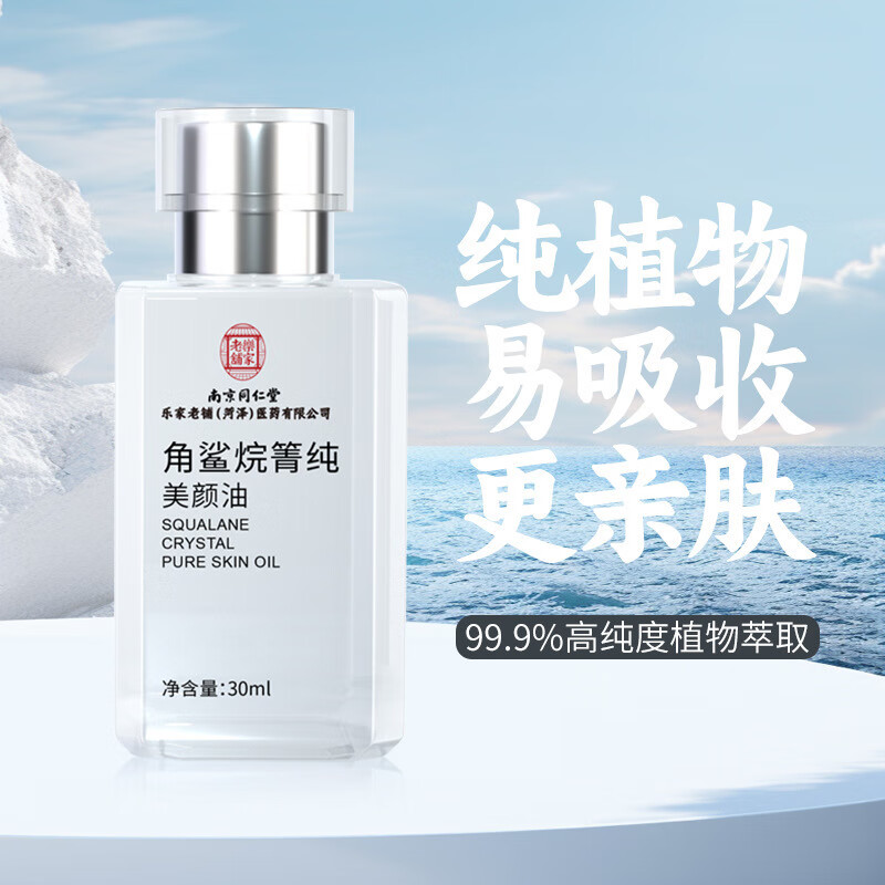 ���ڲ������ּ������Ͼ�ͬ���ý������䴿������������ɫ�޸��������н��±�ʪ����Һ һ�С�������ˮ��ʪװ��30ml/ƿ