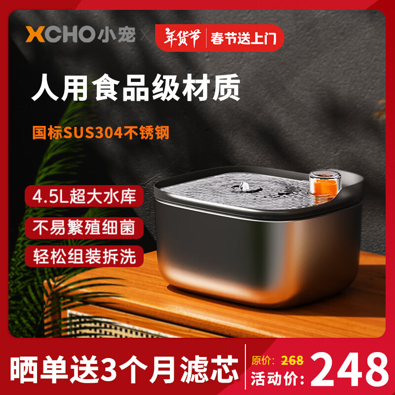 XCHO�����è����ˮ���Զ�ѭ����������ˮ���ﹷ��è��ˮ��4.5L������
