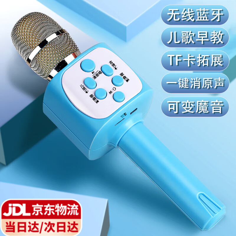 伊贝智玩具女孩儿童话筒音响一体麦克风唱歌机1-3-6岁男孩益智生日礼物 蓝（蓝牙版）自带歌曲-寓教内容 卡拉OK歌宝宝男孩自带声卡唱歌机