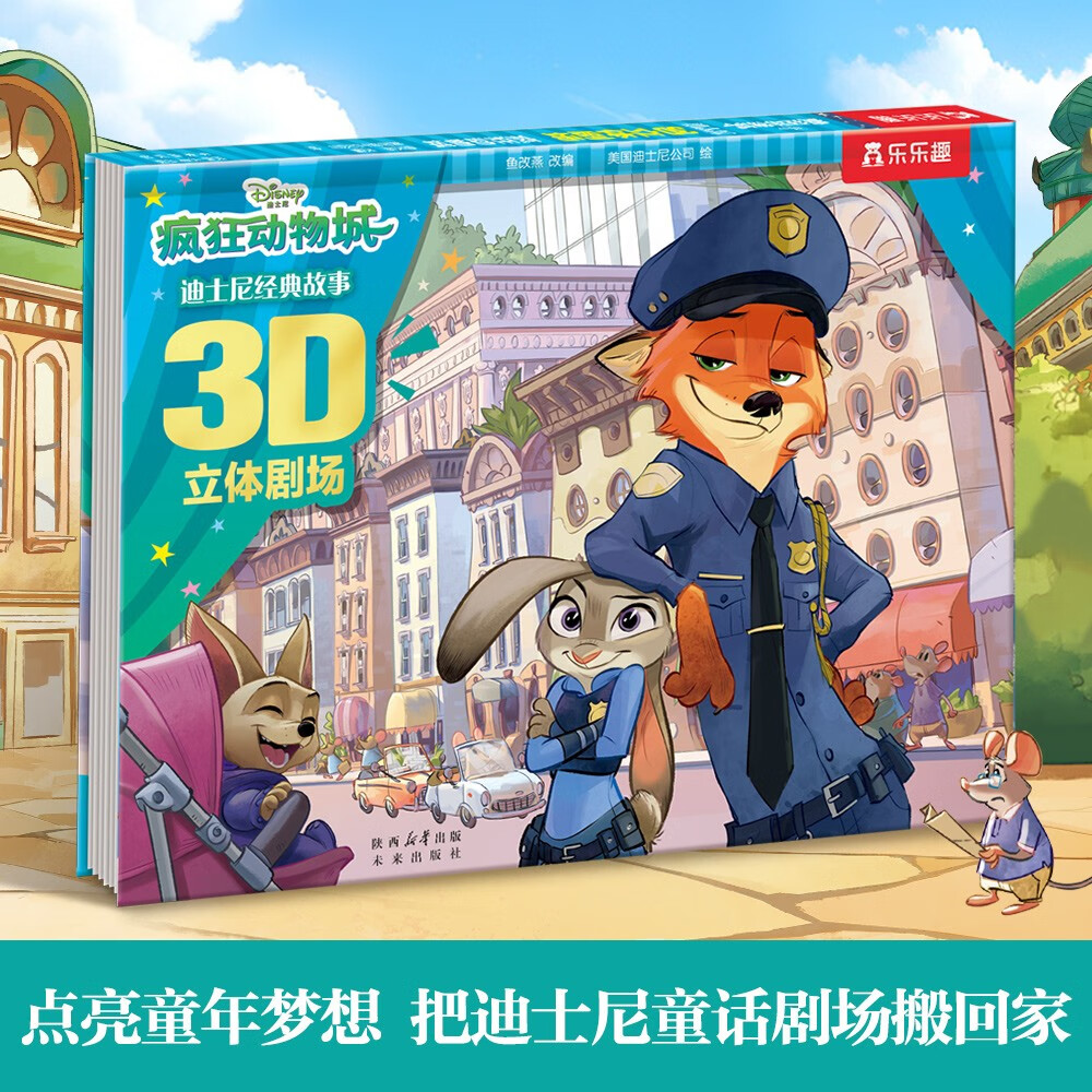 ��ʿ�ᾭ�����3D����糡�������� 3-6�� ����Ȥ ��ͯͯ�������� 16.67Ԫ