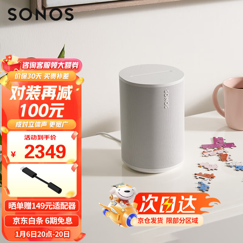 SONOS ������������ ����&WiFi���� APP���� �������� �������� ��̨���� Era100��ֻ��ɫ