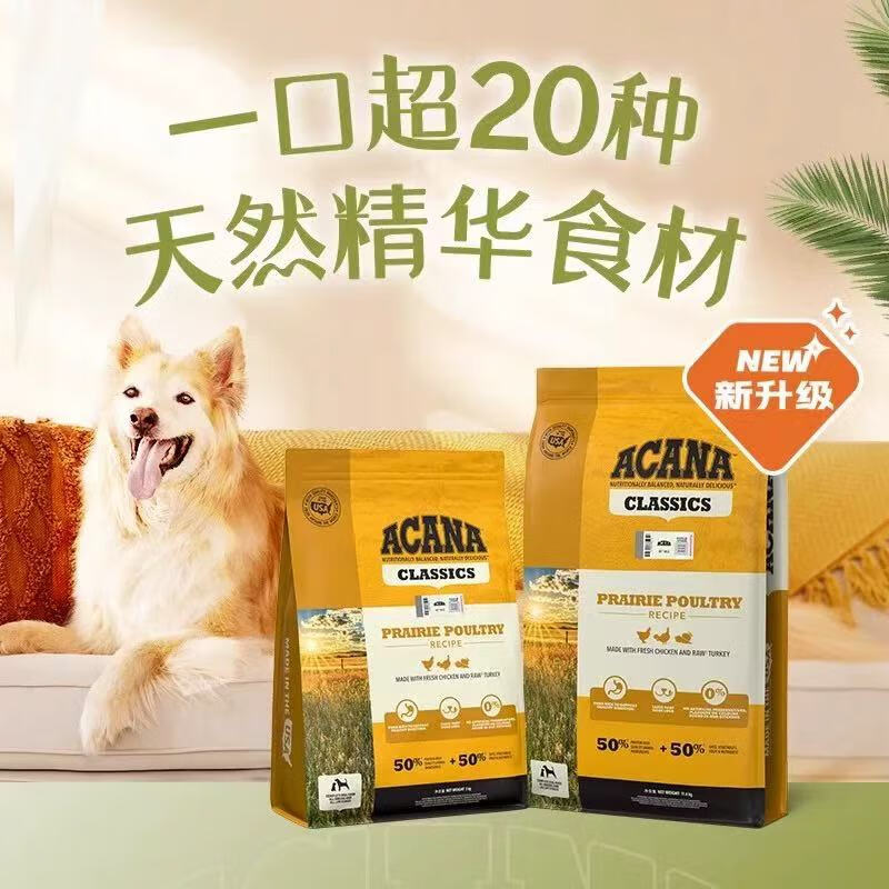 愛肯拿经典鸡肉狗粮成犬幼犬通用犬粮 鸡肉味 经典鸡肉犬粮6kg-26年2/3月