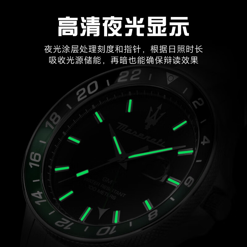 玛莎拉蒂(MASERATI)绿水鬼自动机械手表时尚镂空运动高级轻奢男表520节日礼物送男生 绿水鬼潮流石英表 R8853140005