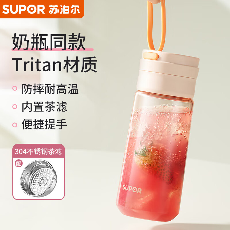 苏泊尔塑料杯儿童防摔耐高温水杯大容量便携运动水杯茶杯学生专用 560ML 茱萸粉【不锈钢茶滤】