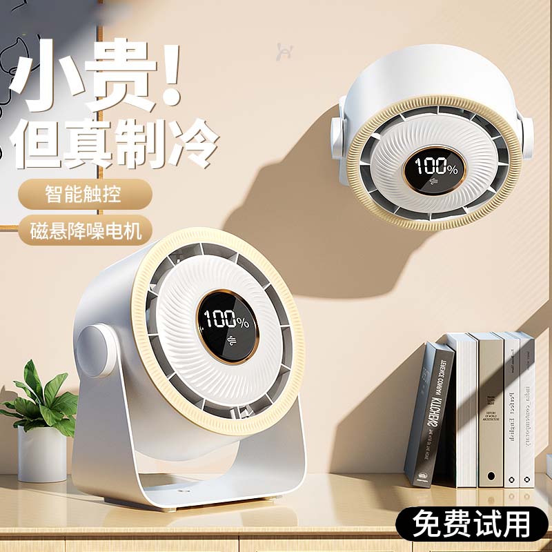 仙萌风宝电风扇桌面小型静音家用迷你USb充电扇宿舍厨房户外厕所超长续航 【粉色充电款】五档强风|智能触控|超长续航