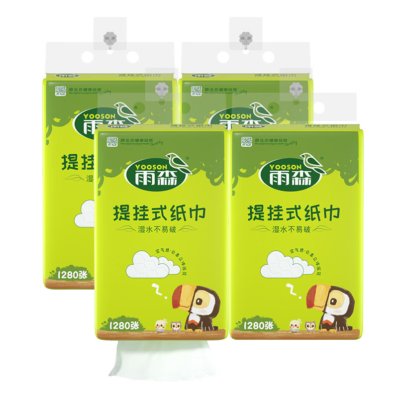 雨森（YUSEN）自然生趣提挂抽纸面巾纸底部抽取纸巾1280张/包大包家庭装木浆纸 4层 1280张*4包