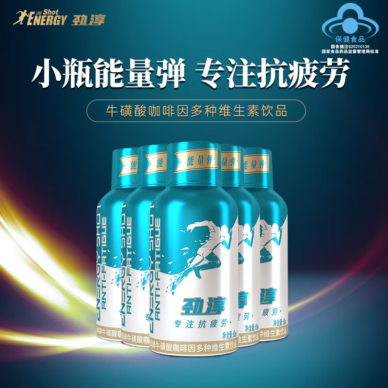 劲淳能量弹补充牛磺酸维生素功能饮料熬夜学习加班开车抗疲惫能量饮品 【18瓶量贩装】经典蓝60ml*18瓶