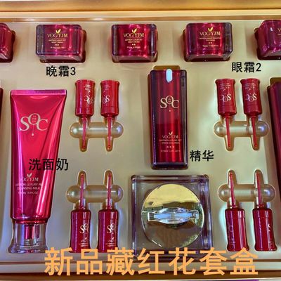 时光肽玻色因组合藏红花套盒18件套 香港永久美护肤品二裂酵母时光肽