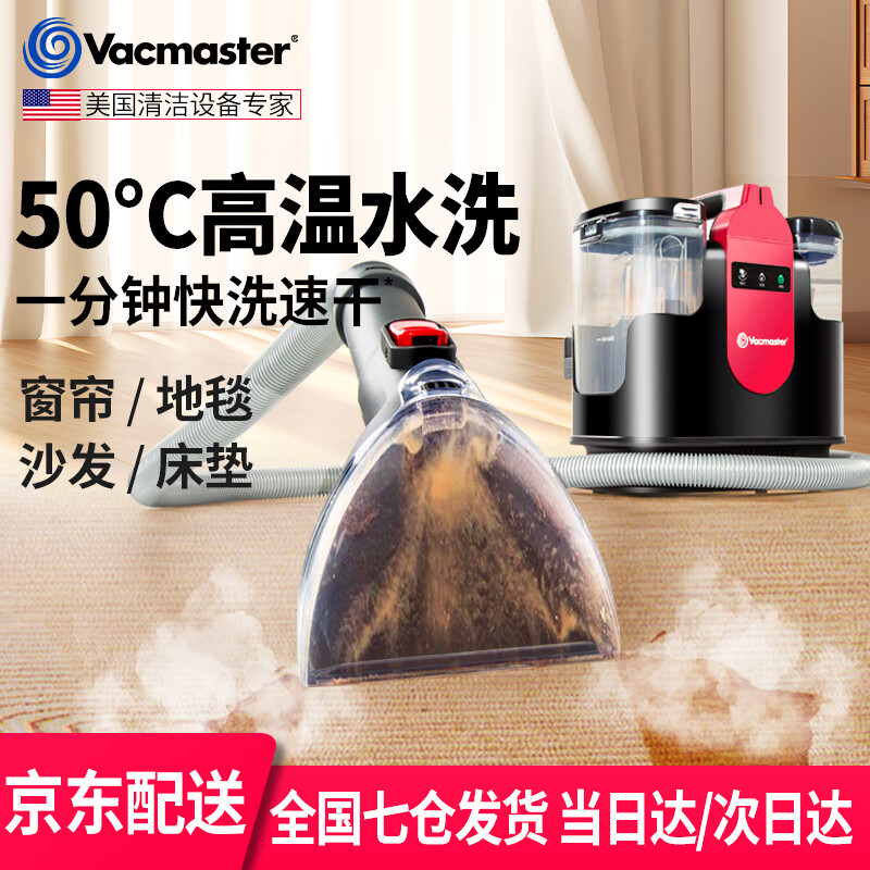 Vacmaster���������˲�������С�͵�̺��ϴ�������ø��³���һ�� ��ϴɳ����������èë��ζϴ�������ϴ ���²���ɳ��������̺�������� 585.02Ԫ