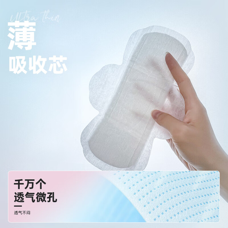 小妮防敏棉柔日用轻薄0.08护翼卫生巾隐盈240mm姨妈巾60片组合