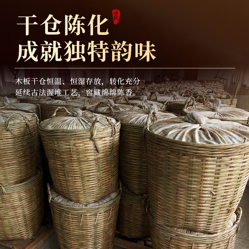 中广德盛六堡茶黑茶窖藏特级金花六堡茶广西梧州陈香熟茶盒装 【特级品质】金花六堡茶150g