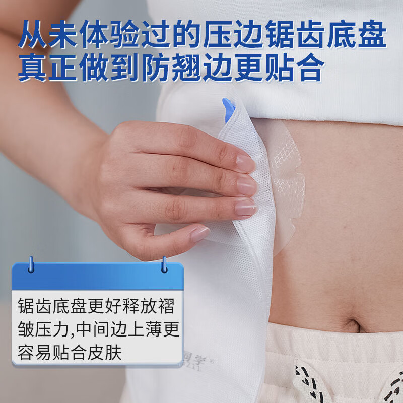 护士同学 可排气造口袋一件式直肠一次性大便袋造瘘袋可清洗医用造口袋 锯齿底盘严防渗漏-秒排气款（10个）+送剥离剂1瓶