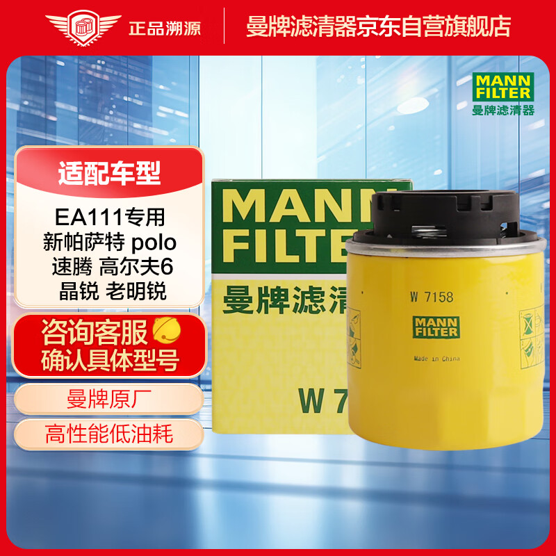 ƣMANNFILTERоW712/90M/W7158߶POLO;ʵ30.84Ԫ