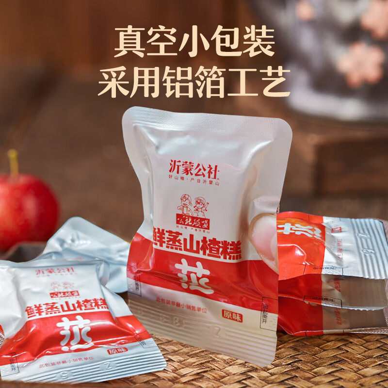 沂蒙公社鲜蒸山楂糕软糯酸甜0添加剂休闲零食 400g*1袋 鲜蒸山楂糕混合装