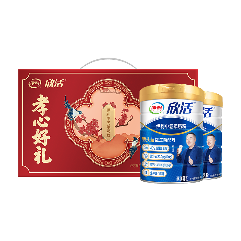 伊利欣活中老年富硒奶粉800g*2礼盒 送礼 0蔗糖高钙维生素益生菌