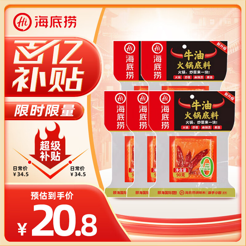 ���ڲ����������̻�����Ϸ���ţ�ͻ��������������ζ ����ţ�ͻ������ 90g*5��