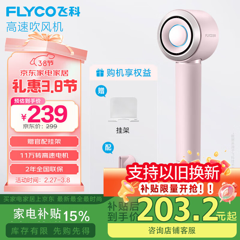 �ɿƣ�FLYCO�����ٵ紵�������Ů�����������ñ�Я�ٸɸ����Ӵ������������Ͳ�����ǻ�FH6371��ʯ�۹��Ҳ���