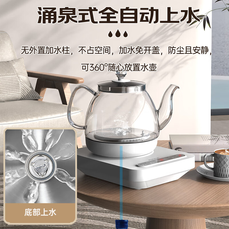 澳柯玛（AUCMA）316自动上水恒温电热水壶玻璃煮茶器功夫茶具茶台泡茶烧水壶煮茶壶电茶炉电水壶J1送礼长辈