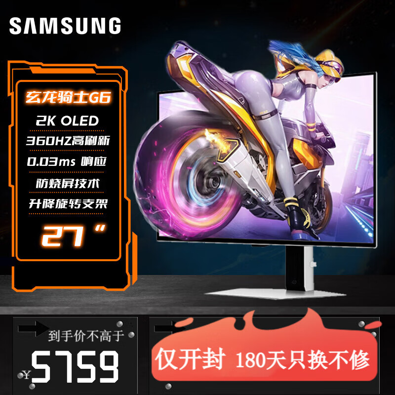 ǣSAMSUNG27ӢOLED 360Hz 0.03ms(GTG) 2K  ѣ ʿ G60SD 羺ʾ S27DG602SC 27Ӣ OLED 360HzS27DG6 ʵ5699Ԫ