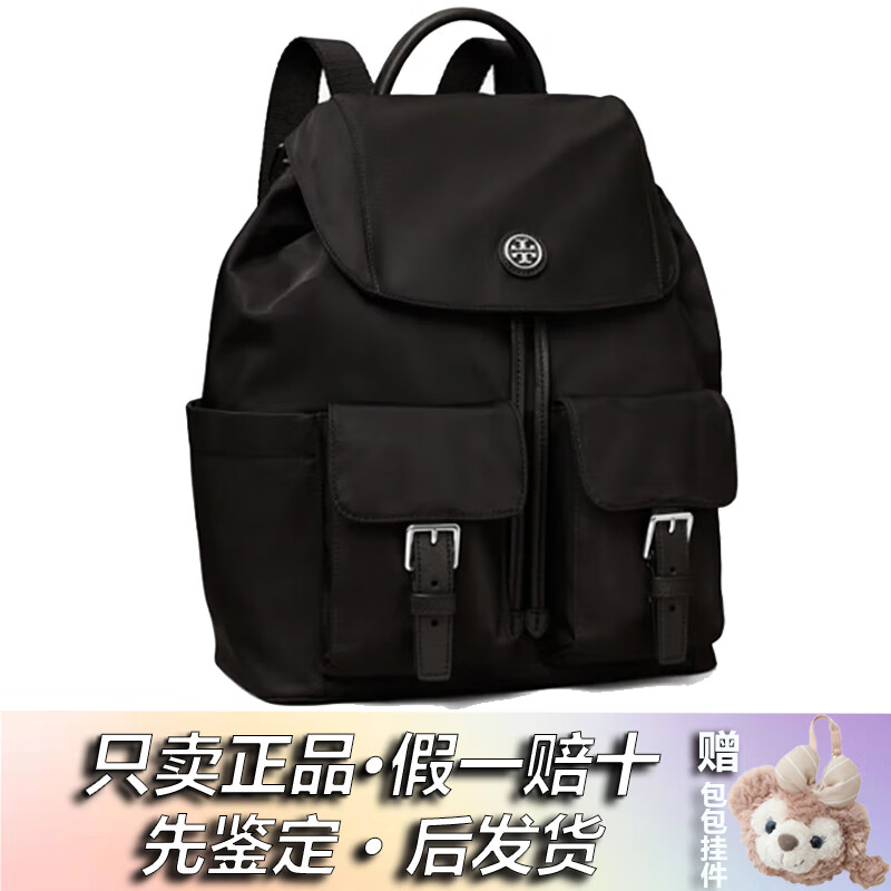 湯麗柏琦tb雙肩包 男女同款Ella尼龍雙拉鏈背包 送女友送男友【節(jié)日禮物】 黑色85061-001