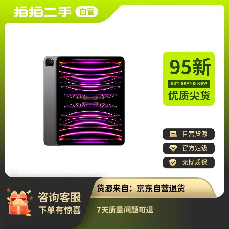95¡Apple iPad Pro12.9Ӣ(6)ƽ 2022(128GWLAN/M2оƬ/ѧϰ칫Ϸ/MNXP3CH/A)ջɫ8276.11Ԫ