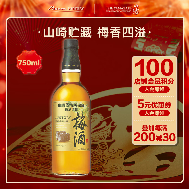 Suntoryɽ÷  ÷Ӿ ÷ 14 750ml  ʵ150Ԫ