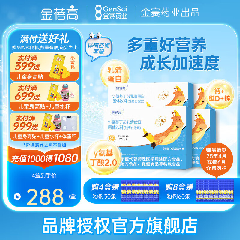 ߡ¡㽶ðgaba٤嵰׹Ʒ 곤Ƽװ14*4ʵ1704Ԫ,ۺ852/