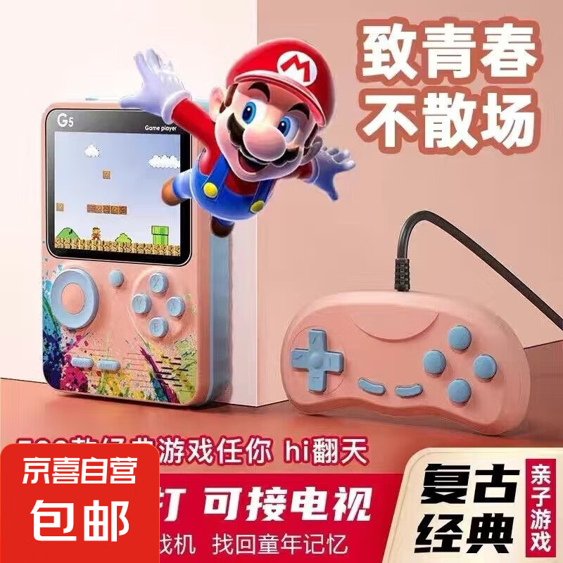 G5������Ϸ������˹���黳����ʽ�����ƻ���ͯ�����Яʽͯ�����������Ϸ���¿�����˽������� ��ɫ 500��Ϸ����-�����-�����