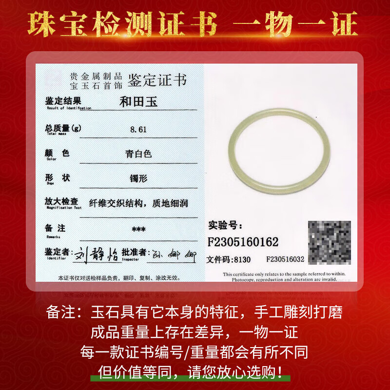 千载一玉和田玉手镯 女士青白玉细条美人镯玉石镯子 多口径可选 带证书 约55-56毫米