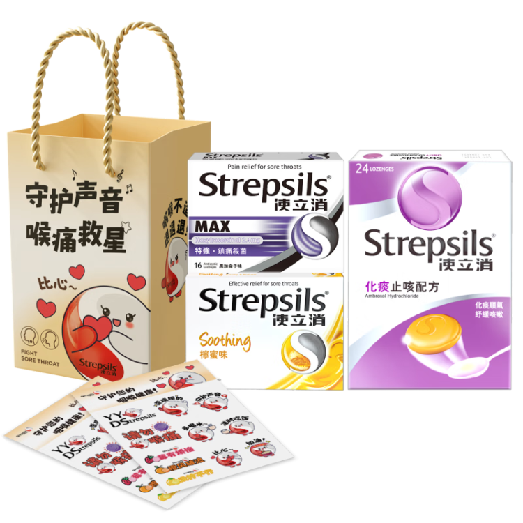 使立消Strepsils润喉糖化痰止咳含片3盒装礼袋 喉咙痛干咳嗽护嗓子疼痛痒咽喉炎 教师节礼物送女老师爸妈家人