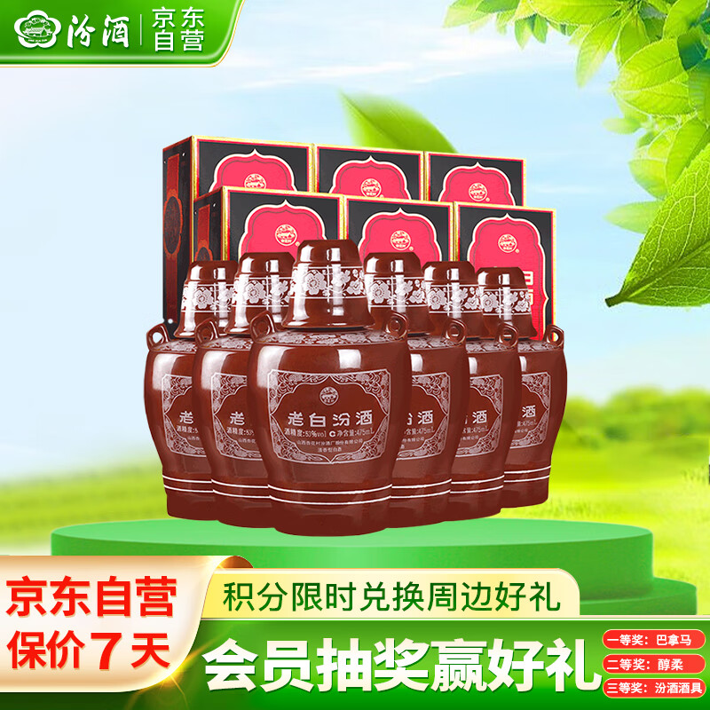 Fenjiu/�ھ� �ϰ׷ڷ�̳10 53�� �׾� ������ 475ml *6ƿ