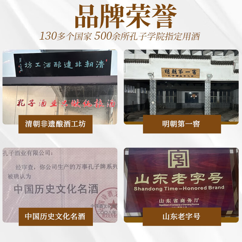 KONGZI孔子酒 《礼儀人家 信》浓香型优级老酒 纯粮固态发酵粮食酒白酒 52度 500mL 1瓶 单瓶装